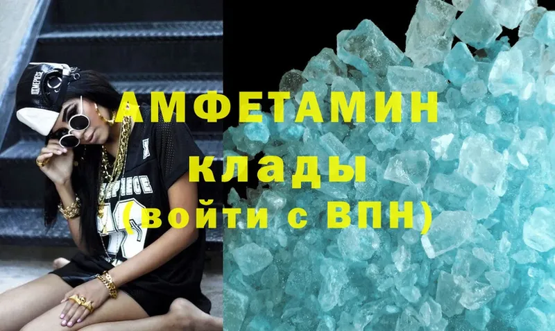 Amphetamine VHQ Абдулино