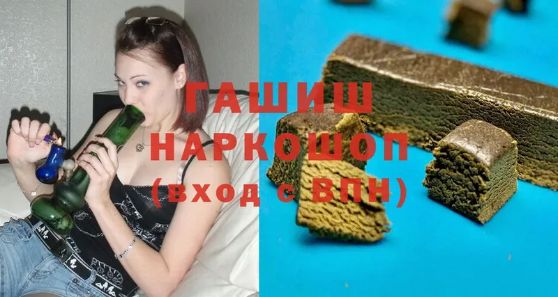 ГАШ хэш  наркотики  Абдулино 